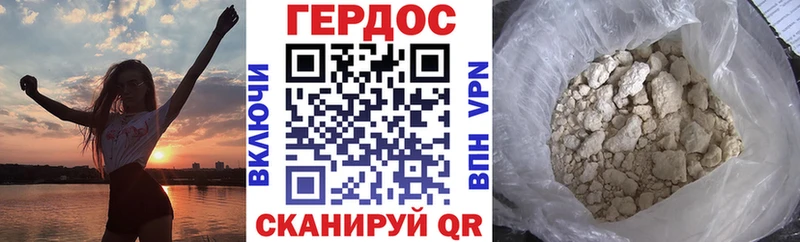 ГЕРОИН Heroin  Рыбное 