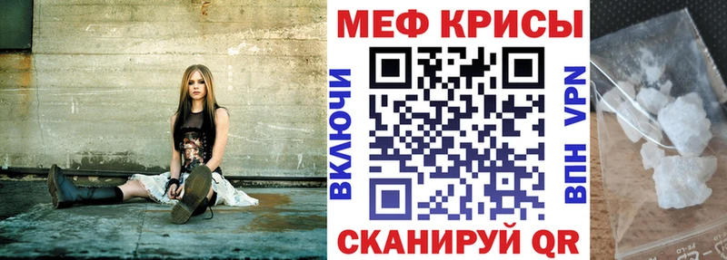 МЯУ-МЯУ mephedrone Рыбное