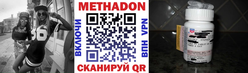наркота  Рыбное  МЕТАДОН VHQ 
